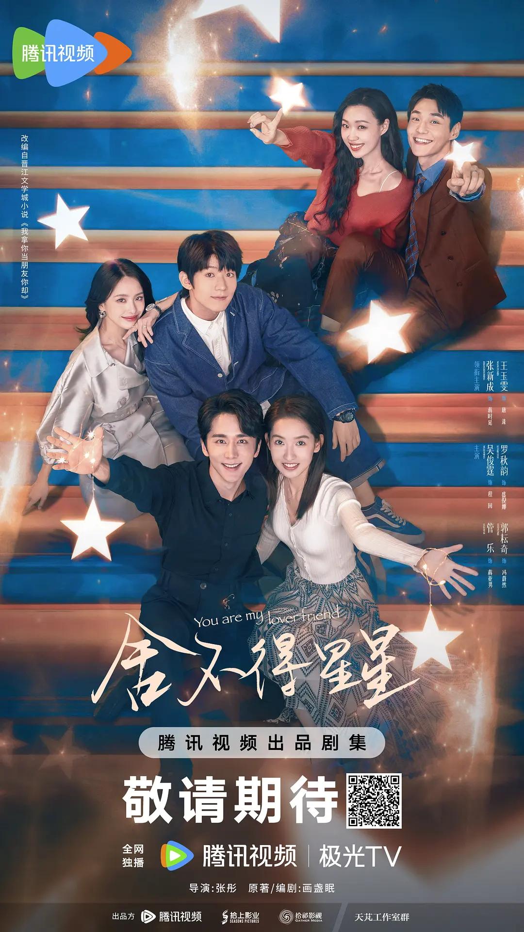 You Are My Lover Friend